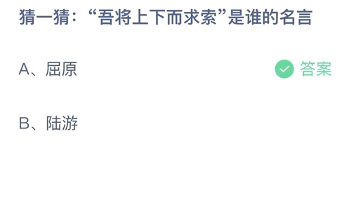 《支付宝》蚂蚁庄园2022年12月18日答案大全