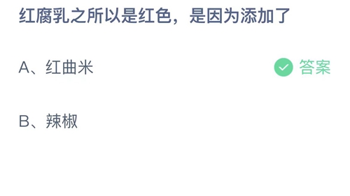 《支付宝》蚂蚁庄园2022年12月23日答案大全