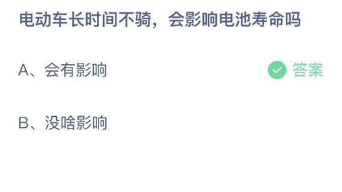 《支付宝》蚂蚁庄园2022年12月27日答案大全