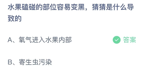 《支付宝》蚂蚁庄园2023年1月2日答案