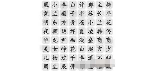 《汉字找茬王》消影视cp怎么过