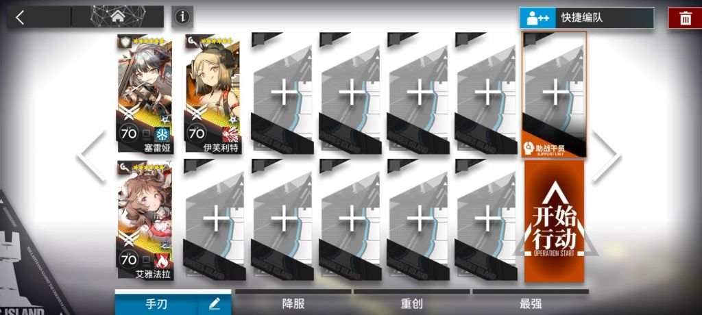 《明日方舟》WB-8怎么玩