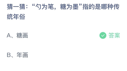 《支付宝》蚂蚁庄园2023年1月27日答案大全