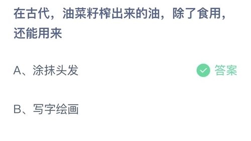 《支付宝》蚂蚁庄园2023年2月12日答案大全