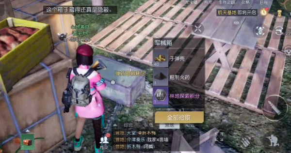 《<a href=https://www.cujc.cn/Game/9264.html target=_blank class=infotextkey>黎明觉醒</a>》荒山野岭宝箱怎么找