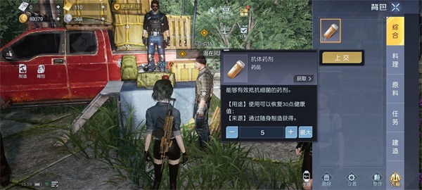 《黎明觉醒》十三只兔子任务怎么完成