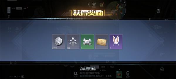 《黎明觉醒》十三只兔子任务怎么完成