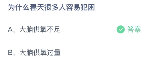 《支付宝》蚂蚁庄园2023年2月23日答案大全