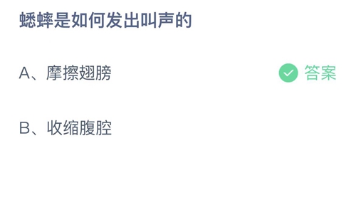 《支付宝》蚂蚁庄园2023年2月23日答案大全