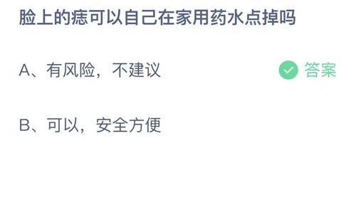 《支付宝》蚂蚁庄园2023年3月5日答案大全