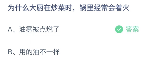 《支付宝》蚂蚁庄园2023年3月9日答案大全