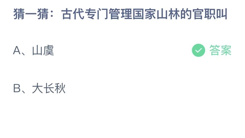 《支付宝》蚂蚁庄园2023年3月12日答案更新