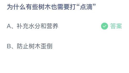 《支付宝》蚂蚁庄园2023年3月12日答案