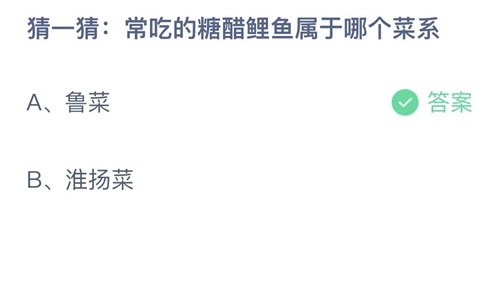 《支付宝》蚂蚁庄园2023年3月14日答案大全