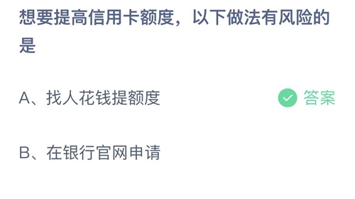 《支付宝》蚂蚁庄园2023年3月15日答案