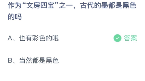 《支付宝》蚂蚁庄园2023年3月28日答案更新