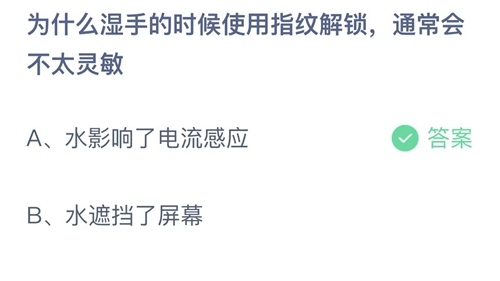 《支付宝》蚂蚁庄园2023年3月30日答案大全