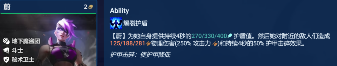 《金铲铲之战》S8.5不屈之劲赌蔚怎么搭配