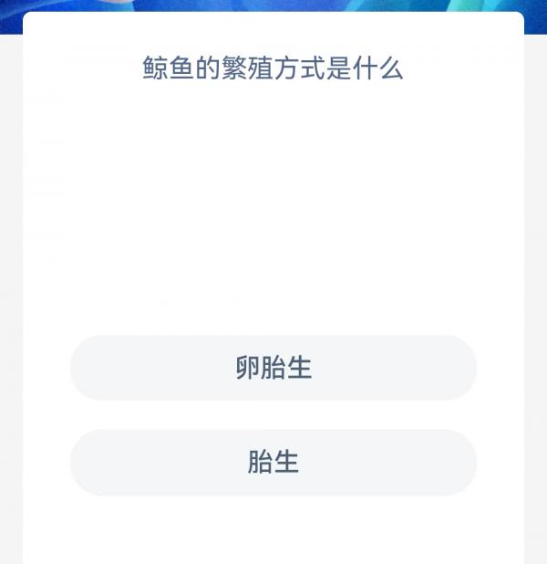 《支付宝》2023神奇海洋科普问答答案4.3
