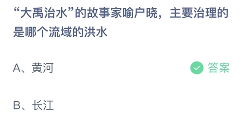 《支付宝》蚂蚁庄园2023年4月10日答案大全