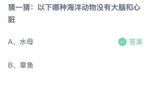 《支付宝》蚂蚁庄园2023年4月12日答案大全