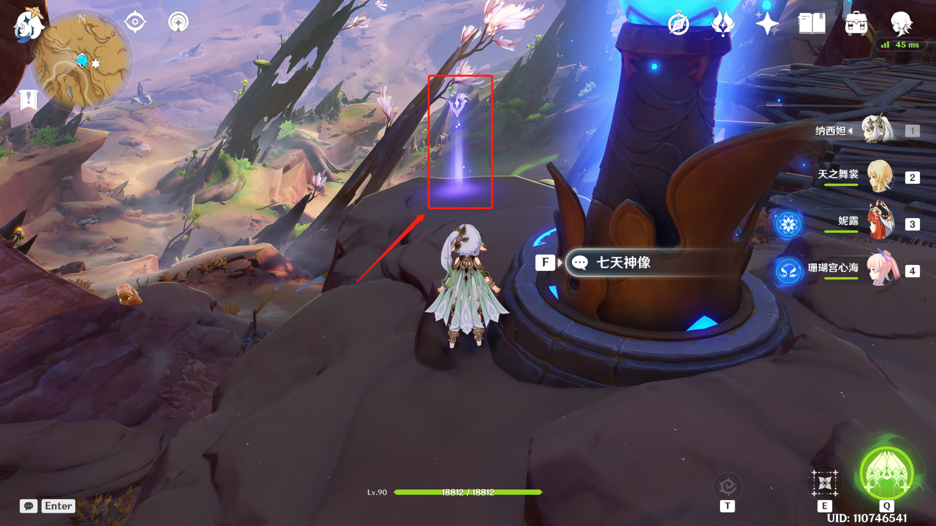 《原神》不再受垢的渊谷在哪里