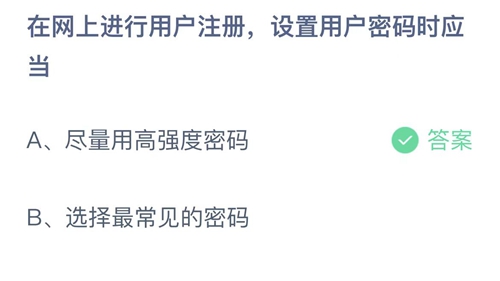 《支付宝》蚂蚁庄园2023年4月15日答案大全