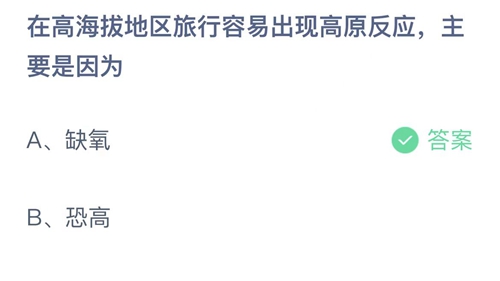 《支付宝》蚂蚁庄园2023年4月17日答案大全