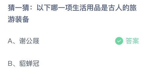 《支付宝》蚂蚁庄园2023年4月17日答案大全