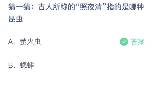 《支付宝》蚂蚁庄园2023年4月23日答案大全