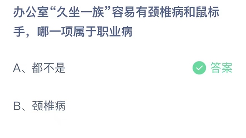 《支付宝》蚂蚁庄园2023年4月25日答案大全