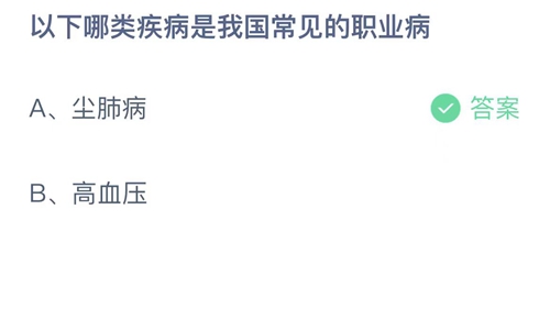 《支付宝》蚂蚁庄园2023年4月25日答案大全