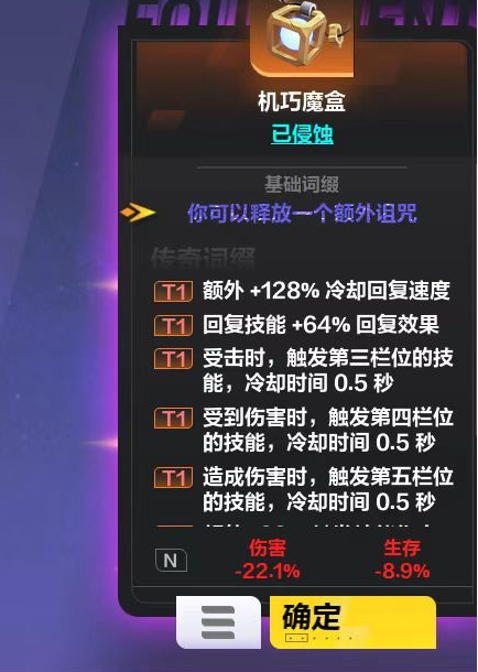 《火炬之光无限》机巧魔盒怎么得