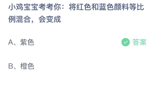 《支付宝》蚂蚁庄园2023年4月26日答案大全