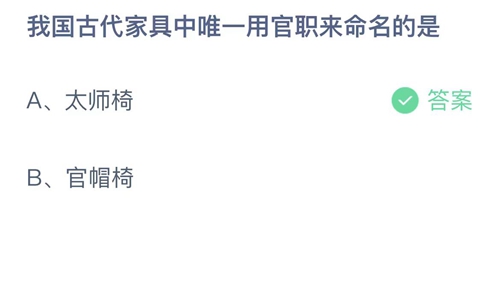 《支付宝》蚂蚁庄园2023年5月5日答案更新