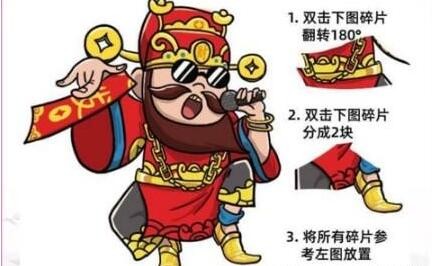 《汉字找茬王》财神拼图怎么玩