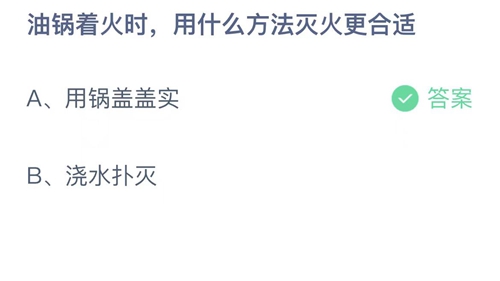《支付宝》蚂蚁庄园2023年5月12日答案大全