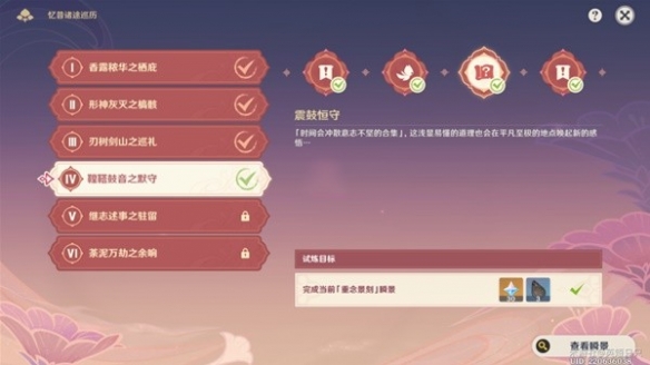 《<a href=https://www.wxsxzz.cn/game/627.html target=_blank class=infotextkey>原神</a>》鞺鞳鼓音之默守怎么玩