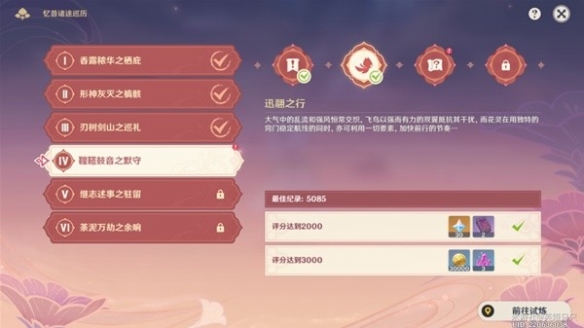 《<a href=https://www.wxsxzz.cn/game/627.html target=_blank class=infotextkey>原神</a>》鞺鞳鼓音之默守怎么玩