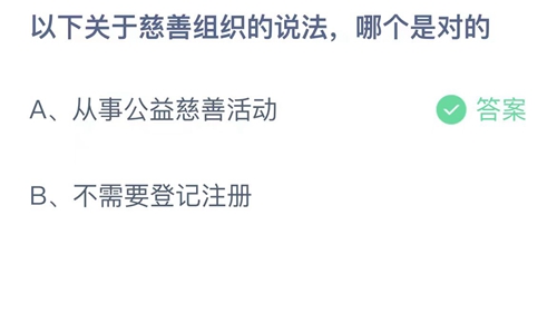 《支付宝》蚂蚁庄园2023年5月15日答案大全
