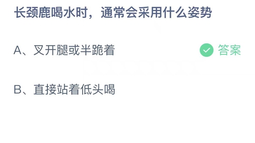 《支付宝》蚂蚁庄园2023年5月17日答案大全