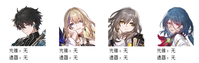 《崩坏星穹铁道》忘却之庭第一层怎么打