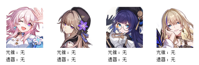 《崩坏星穹铁道》忘却之庭第二层怎么打