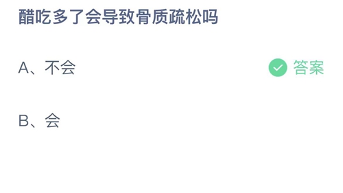 《支付宝》蚂蚁庄园2023年5月23日答案大全