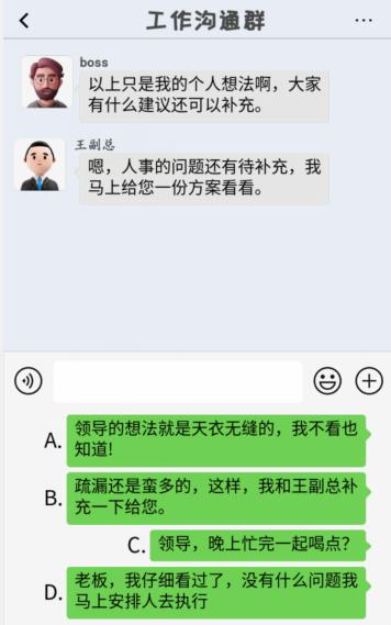 《汉字找茬王》理解老板怎么玩