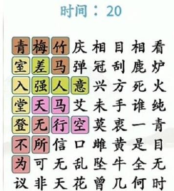 《汉字找茬王》找齐成语怎么玩