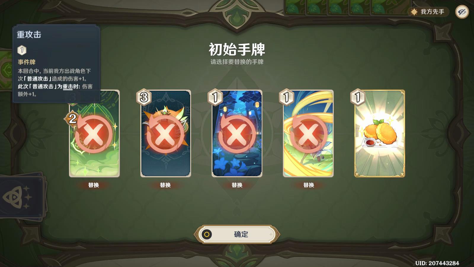 《<a href=https://www.wxsxzz.cn/game/627.html target=_blank class=infotextkey>原神</a>》零时召唤第四天怎么玩