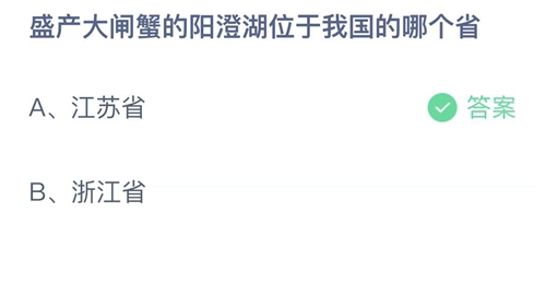 《支付宝》蚂蚁庄园2023年6月2日答案大全