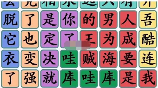 《汉字找茬王》找出经典动漫台词怎么玩