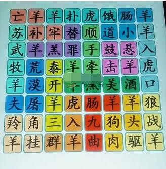 《汉字找茬王》找齐成语亡羊补牢怎么玩